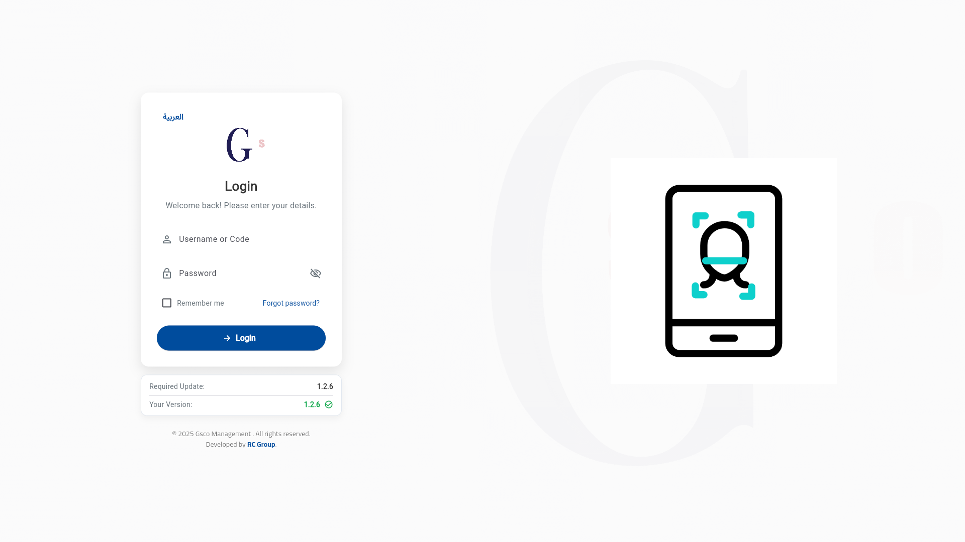 نظام إدارة شركة